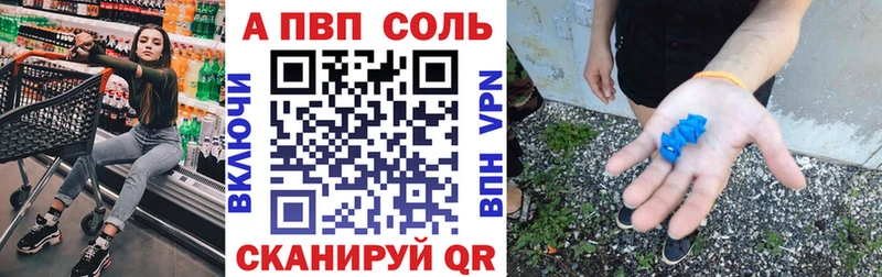 А ПВП VHQ  Купить закладки  Бор 