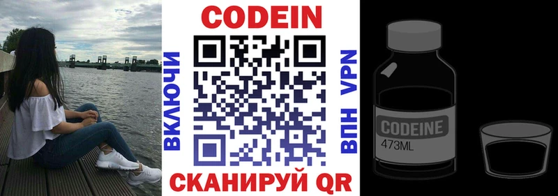 Купить  Бор  Codein Purple Drank 