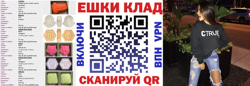 ЭКСТАЗИ 250 мг  Купить где  Бор 