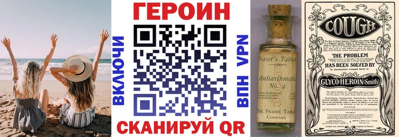 ГЕРОИН белый  Купить  Бор 
