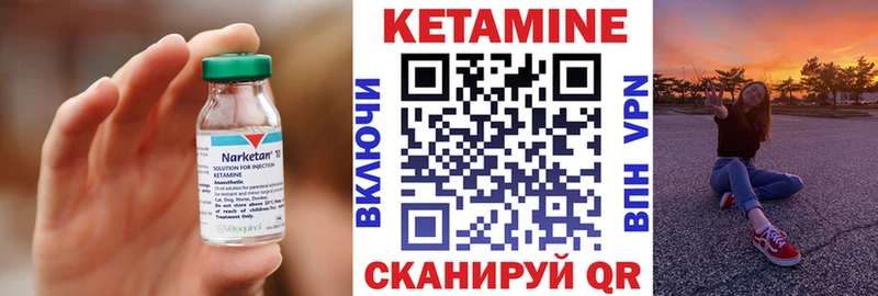 Кетамин ketamine  Купить где  Бор 