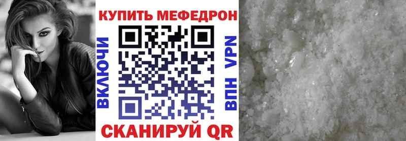 Купить где  Бор  Мефедрон mephedrone 